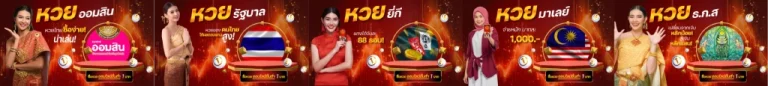 ผลหวยฮานอยพิเศษ