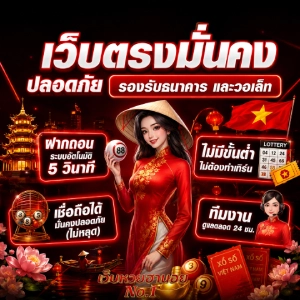 หวยฮานอยล่าสุด