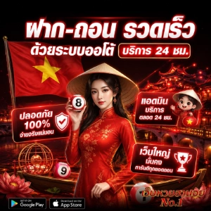 ฮานอยย้อนหลัง